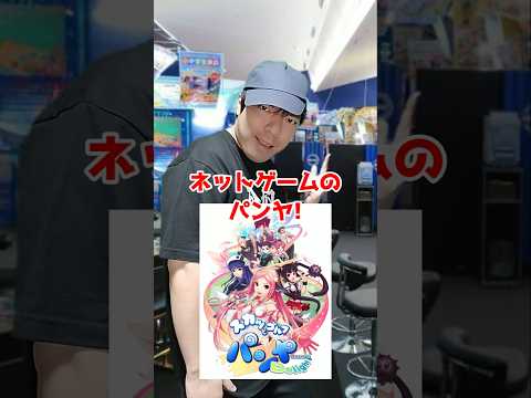 ゲーセンにゴルフ体験ゲームが登場!? #元ゲーセン店員