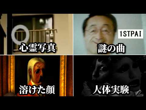 ゾッとするゲームの隠し要素・小ネタ 2