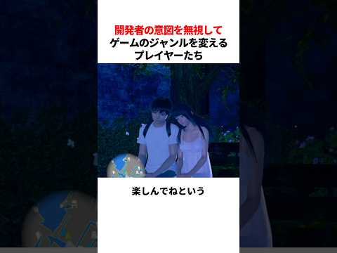 ゲームのジャンルを変えたプレイヤーたち