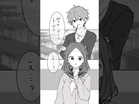 ポッキーゲーム #イラスト #漫画 #創作 #シマブチハイエナちゃんねる  #両片思い