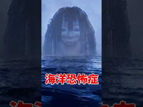 海洋恐怖症には無理すぎるホラーゲーム