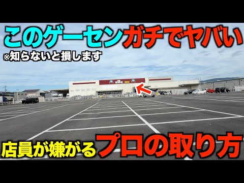【クレーンゲーム】日本一獲れるエグいゲーセンでの取り方を完全攻略、解説します!知らないとガチで損する