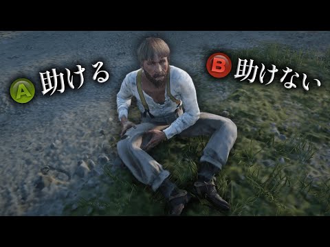 実は重要だったゲームの小さな選択