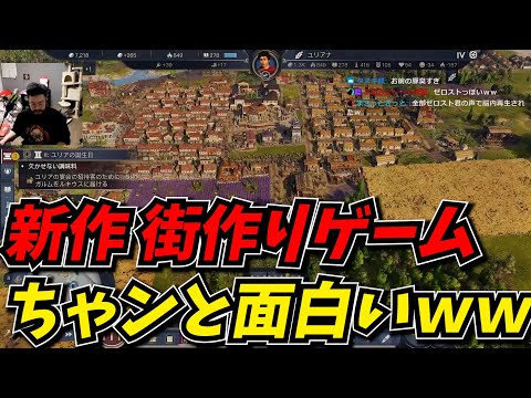 街作りゲームの金字塔annoの新作がついに登場!!下手な俺でも破産しないし、めっちゃ面白いww