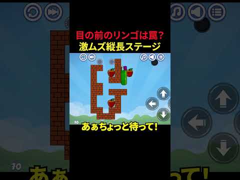 ブラウザ版よりも難しい気がするアプリ版アップルワームPart３８