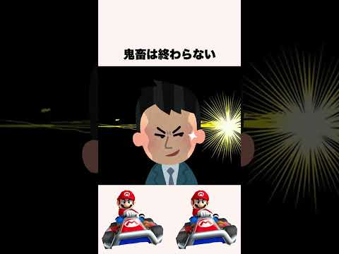 99％の人がクリア出来ない幻のコース #shorts #ゲーム #マリオ