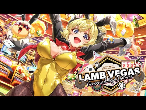 【 #ラムベガスグランドオープン 】オーナー神視点！楽しいゲームを始めましょう！！！ – ラムベガス／LAMB VEGAS -【角巻わため/ホロライブ４期生】
