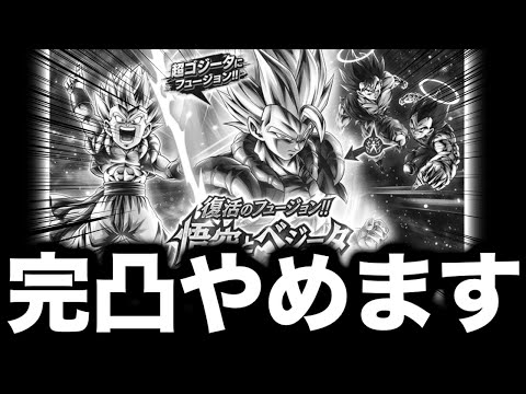 オレはもう・・・戦わん・・・【ドラゴンボールレジェンズ】【DRAGONBALL LEGENDS】【ゲーム実況】【レジェンズフェスティバル】