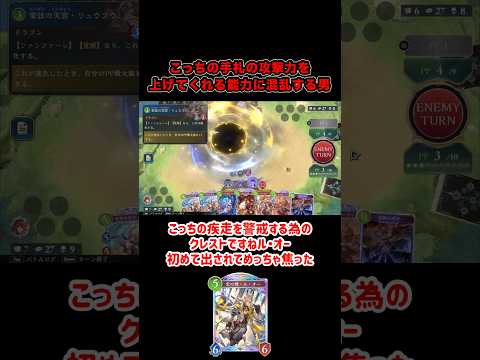 【シャドバ】こっちの手札の攻撃力を上げてくれる能力に混乱する男