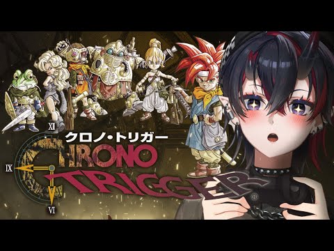 【クロノトリガー】平成最高のゲームに選ばれた30年前の不朽の名作「クロノ・トリガー」初見実況プレイ 【龍ヶ崎リン / ななしいんく】