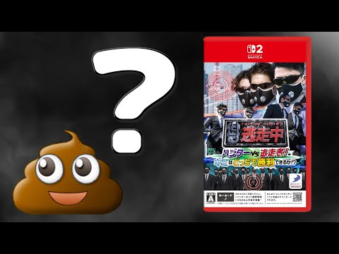 一昨日発売した逃走中のゲームがやばそうなので調査【逃走中 ハンターVS逃走者!キミはどっちで勝利できるか!?】