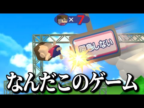 【クリアまで】「利用規約に同意」するのが難しすぎるゲーム【利用規約に同意したい】