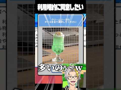 利用規約に同意させる気がないゲームに爆笑する歌衣メイカ #vtuber #歌衣メイカ #利用規約に同意したい