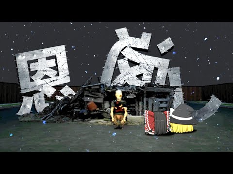 恩返しをしていくホラーゲームを漫才みたいにゆっくり実況