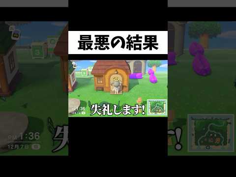 引退を決意した瞬間 #あつまれどうぶつの森 #あつ森 #ゲーム実況 #shorts