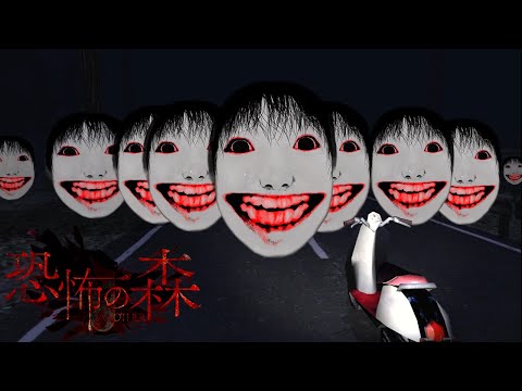 【恐怖の森 ANOTHER】公式の超増殖した『ヨシエ』の大群が追ってくるホラーゲームが怖すぎる。（大絶叫あり）真エンディング回収