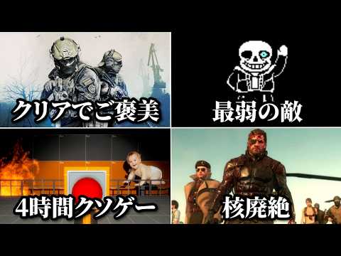 到達が困難すぎるゲームの隠しエンディング