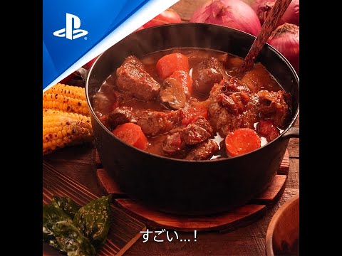 ゲーム飯第二十一回『Horizon Forbidden West』