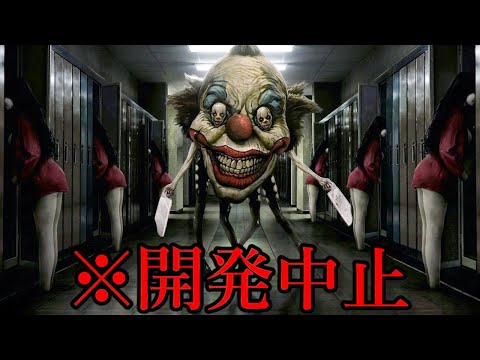 【閲覧注意】あまりの怖さに開発中止になったホラーゲームがヤバすぎる…。【Sinisomnia】（大絶叫あり）