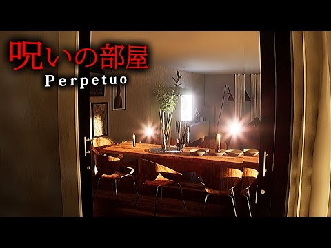 【ホラー】行方不明となった妹の手がかりを探して「歪んだアパート」に閉じ込められるサイコホラーゲーム『 Perpetuo 』【Vキャシー/Vtuber】実況