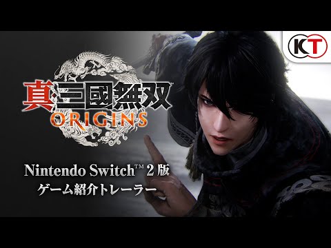 Nintendo Switch™ 2 版『真・三國無双 ORIGINS』ゲーム紹介トレーラー