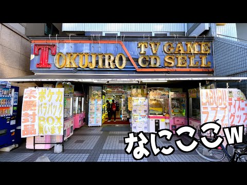 道路沿いにクレーンゲームが設置されてるやべぇゲーセンがヤバかったww【ポケモンカード／ポケモン】