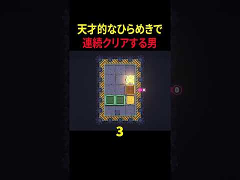 どんどん狭くなる部屋から脱出するパズルゲーム【Shrink Rooms】part９