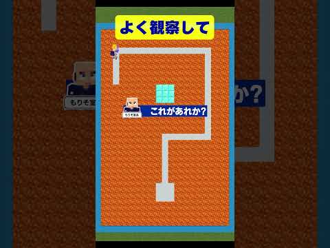 【マイクラ】徐々に道が完成していくゲーム