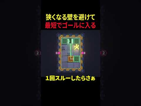 どんどん狭くなる部屋から脱出するパズルゲーム【Shrink Rooms】part１０