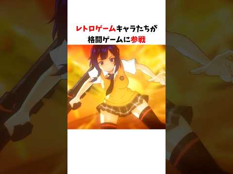 レトロゲームの同窓会