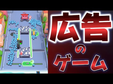 広告のやつがゲーム化されてた【Grunt Rush】