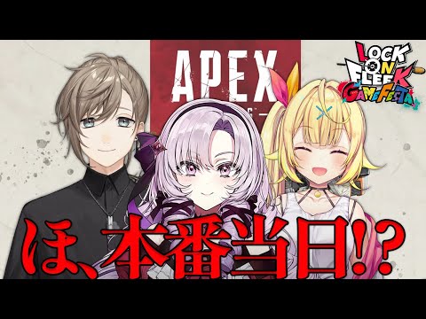 #ロクフリゲームフェスタ に参戦！アルス様軍で優勝しますわよ🌟 星川サラ✦叶✦壱百満天原サロメ