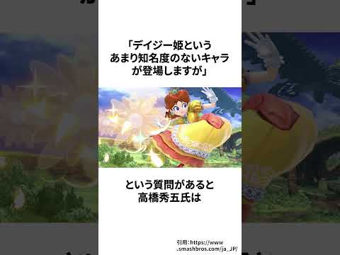 ワリオやワルイージにガールフレンドポジがいない理由 #ゲーム雑学 #任天堂 #マリオ