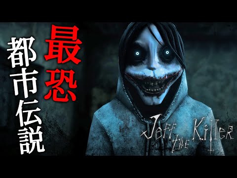 【ホラー】全END回収する！海外で有名な「都市伝説の殺人鬼」が襲ってくるグラニー系ホラーゲーム『 Jeff The Killer: Horror Game 』【Vキャシー/Vtuber】実況