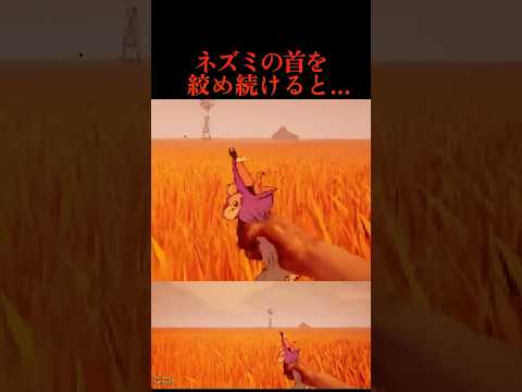 ネズミの首を絞め続けると…  #ratshaker  #なんzわ #ゲーム実況 #ホラーゲーム  #horrorgaming