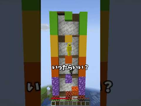 史上最悪の高さからウソを見破るゲームがヤバすぎる…!!