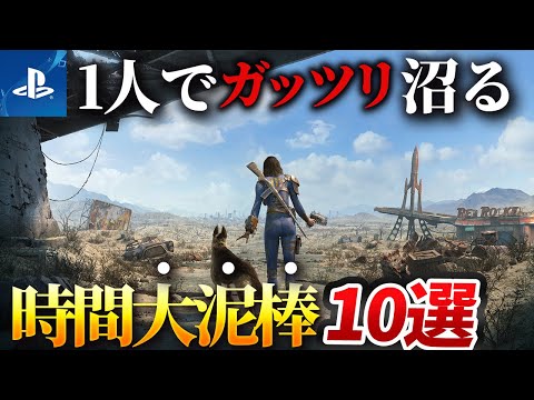 【2026年最新】一人でガッツリ遊べるPS5ソフト10選【おすすめゲーム紹介】