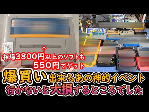 ハードオフグランドオープン4店舗でレトロゲーム爆買い！レア物やプチレアソフトなど含め29本大爆買いしました#宝塚店#三田店#東大阪若江店#神戸灘店#ファミコン#スーファミ#ゲームボーイ#マリオ