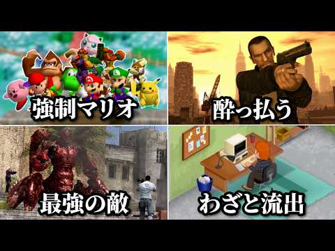 斬新すぎるゲームの海賊版対策