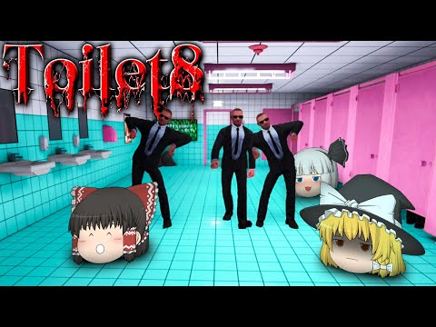 【ホラーゲーム】紙がかった異変が起きまくるトイレに絶対笑うホラゲー【Toilet 8】【ゆっくり実況】