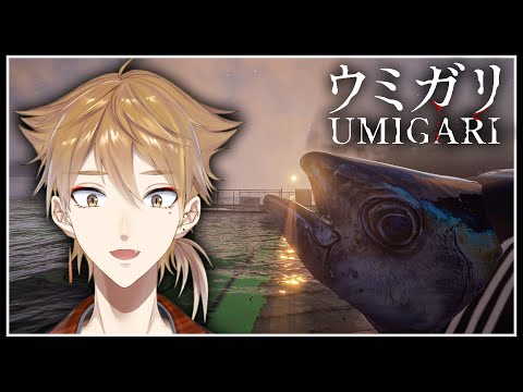 【ウミガリ】闇の広がる海で釣れる異形が不気味なゲームを遊ぶ【にじさんじ / 伏見ガク】
