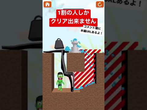 1割の人しかクリア出来ない広告のゲームが難しいw 本編は概要欄にて【SaveThemAll】#shorts