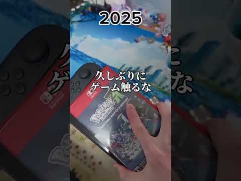 令和と平成の違い その3 #3ds #switch2 #ゲーム #懐かしい #あるある #shorts #foryou