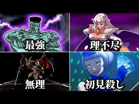 ゲーム史上最強の隠しボス 2