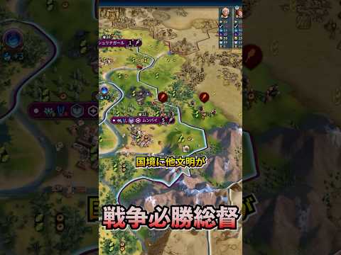 戦争で勝つために必要な最強総督 #civ6 #civilization #ゲーム実況