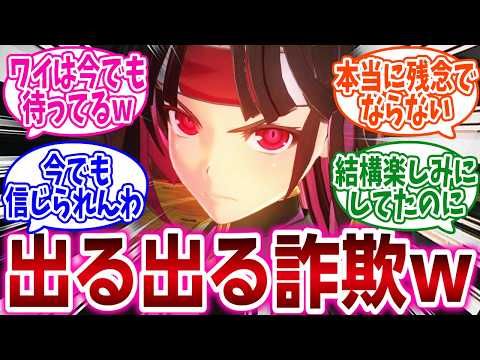 『発売予定だったのに幻に終わったゲーム挙げてけ』に対するネットの反応集