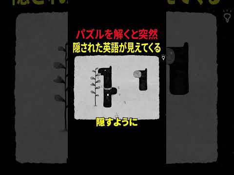 超チルな世界観のモノクロパズルゲームpart２１【HER TREES : THE PUZZLE HOUSE】