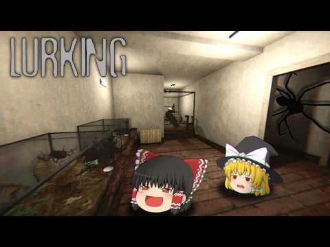 【ホラーゲーム】玄関前に届けられた蜘蛛があまりにもヤバい奴だった【ゆっくり実況】【LURKING【ホラーゲーム】【ゆっくり実況】【LURKING】虫苦手な人は閲覧注意