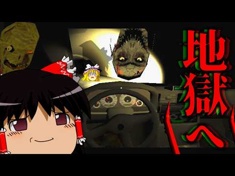 【ホラーゲーム】一緒に”地獄”までドライブしませんか？【Drive Me to Hell】【ゆっくり実況】