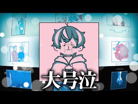 絶対に泣ける話題のゲームで初めて涙腺崩壊した。【ダレカレ】